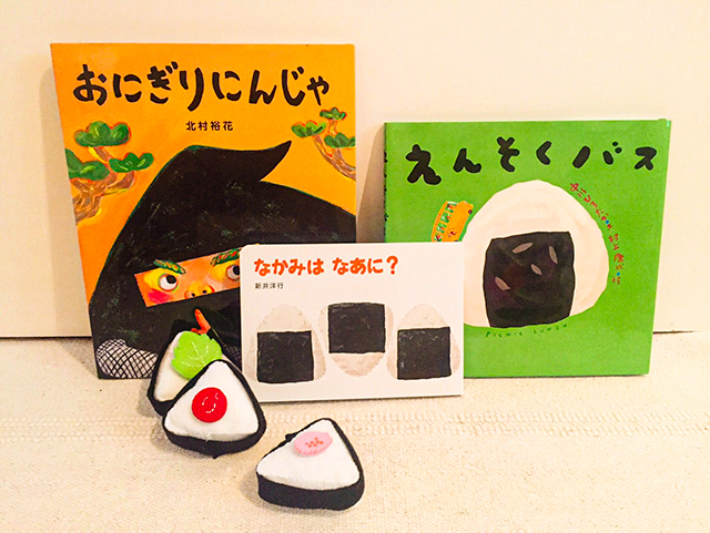 books and riceballs
