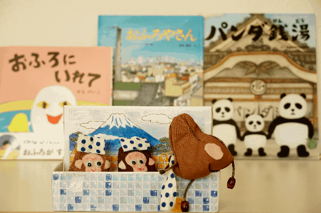 おさるのおふろ