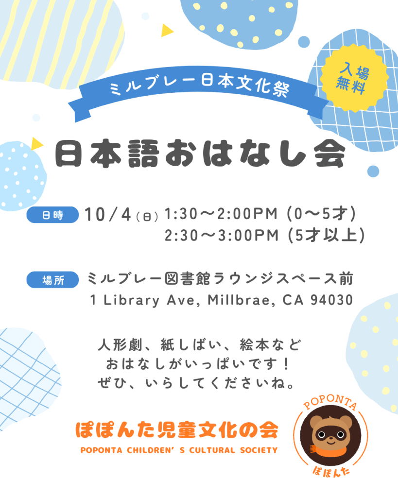 今年もミルブレー日本文化祭に参加します